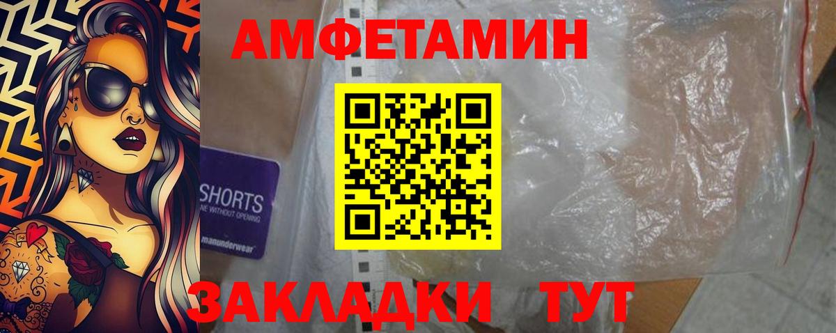 Усть-Илимск  Амфетамин  Вход с VPN  АМФ VHQ 