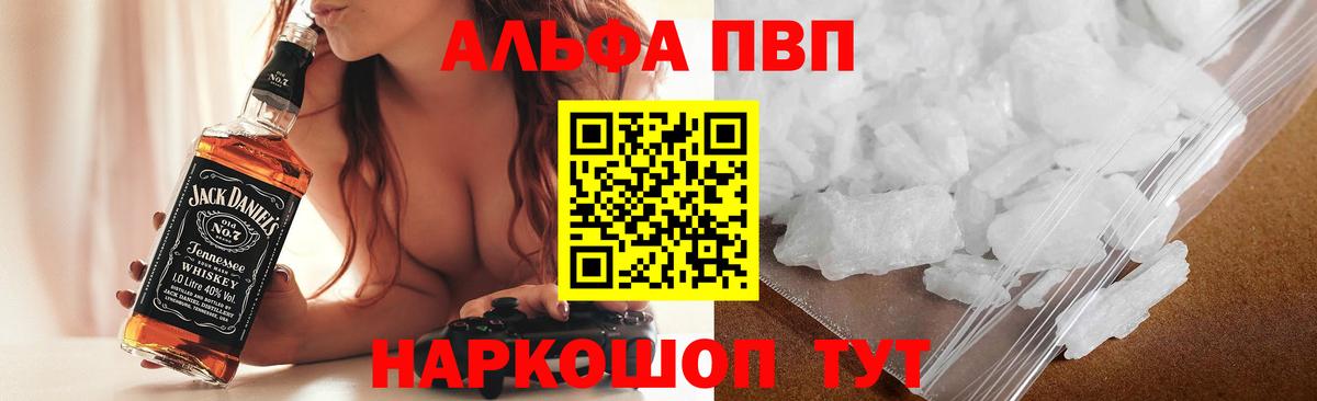 A PVP крисы CK Усть-Илимск