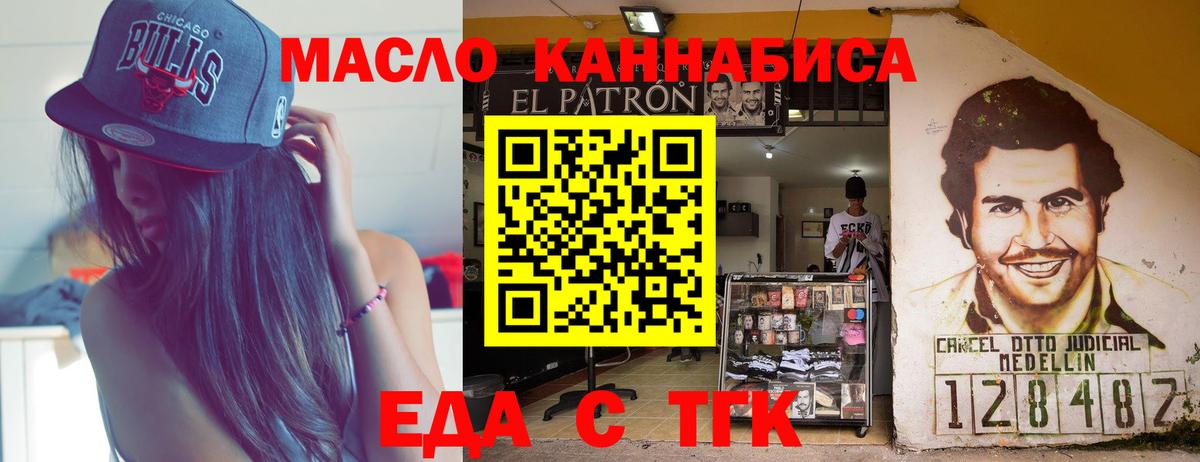 Усть-Илимск  Cannafood марихуана  Вход с VPN 