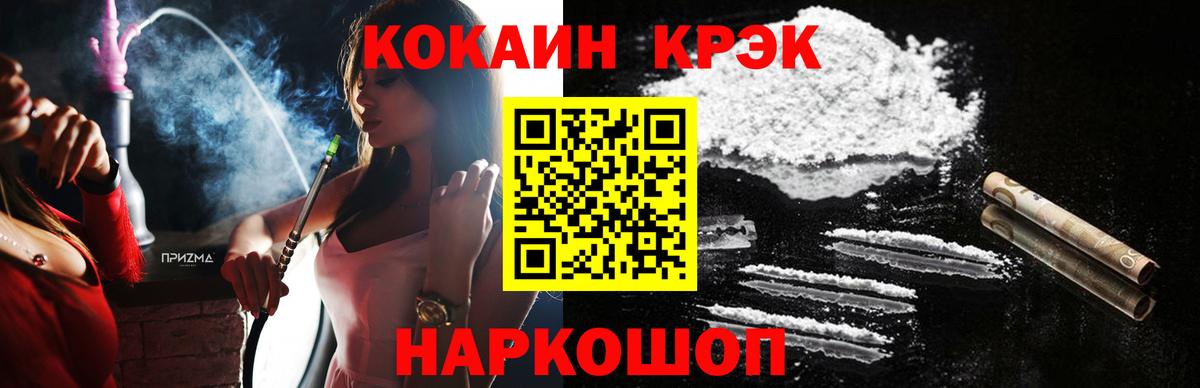 Cocaine Перу Усть-Илимск