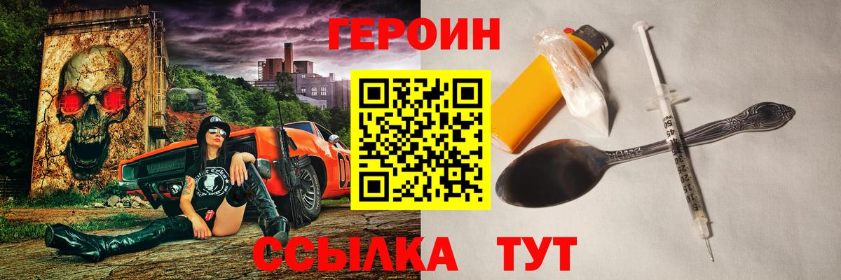 ГЕРОИН  Вход с VPN  Усть-Илимск  ГЕРОИН герыч 