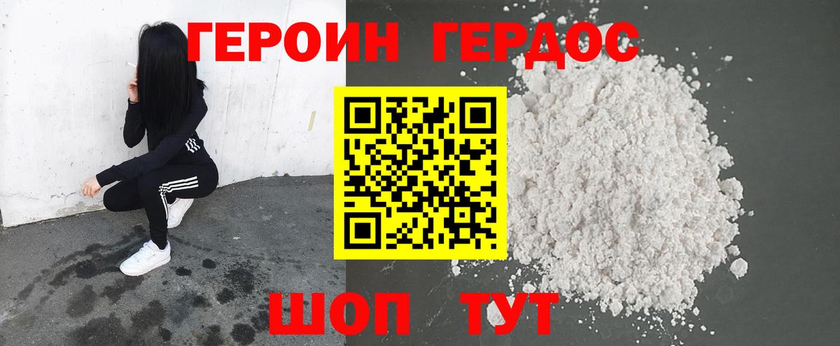 Героин Афган Усть-Илимск