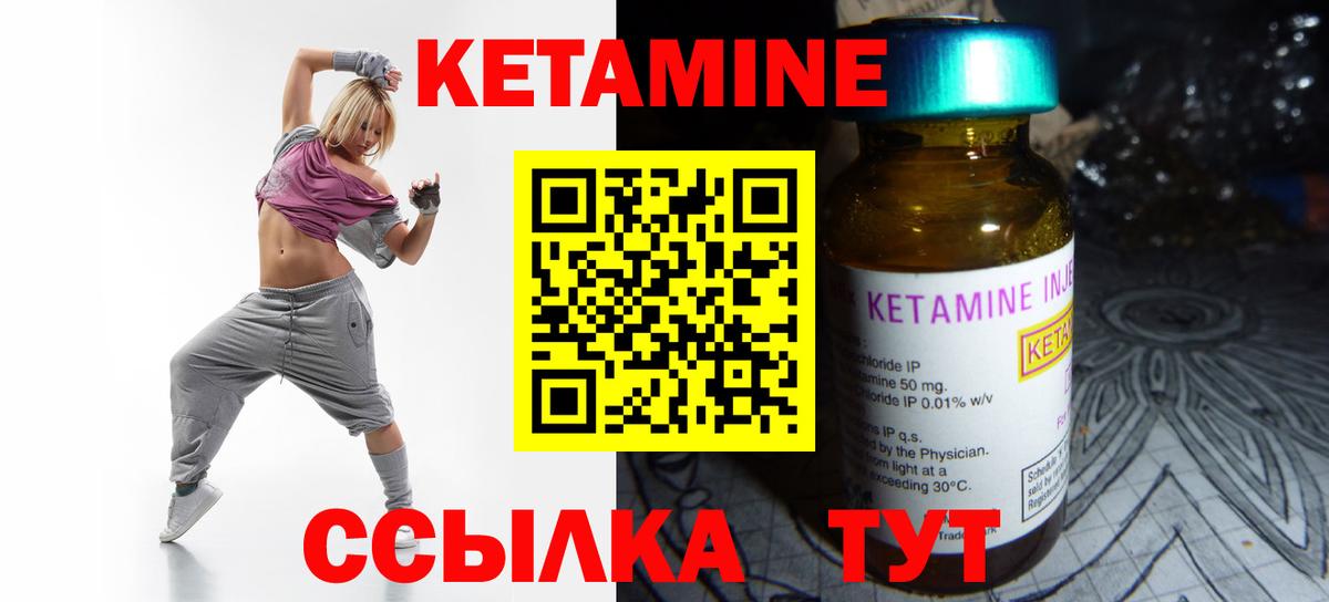 Усть-Илимск  КЕТАМИН VHQ  КЕТАМИН ketamine  Вход с VPN 