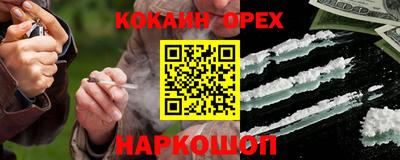 кокаин VHQ Кингисепп