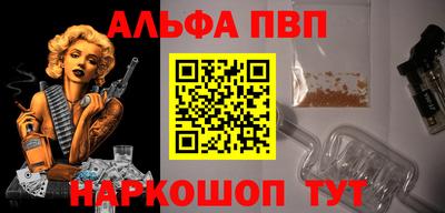 ALPHA-PVP Кимры