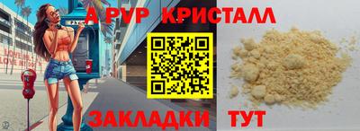 ALPHA-PVP Кимры