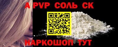соль ск Кинель