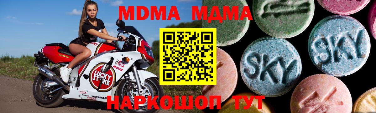 MDMA молли  МДМА crystal  Вход с VPN  Усть-Илимск 
