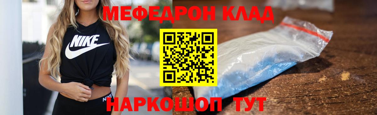 МЯУ-МЯУ  Меф mephedrone  Усть-Илимск  Вход с VPN  МЯУ-МЯУ  МЕФ кристаллы 