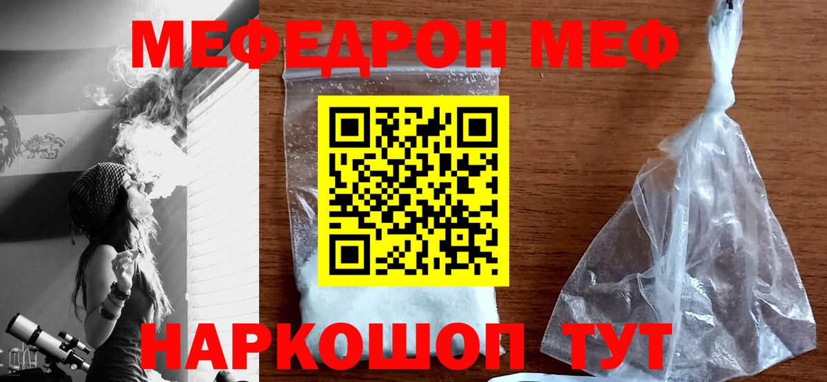 Мефедрон Усть-Илимск