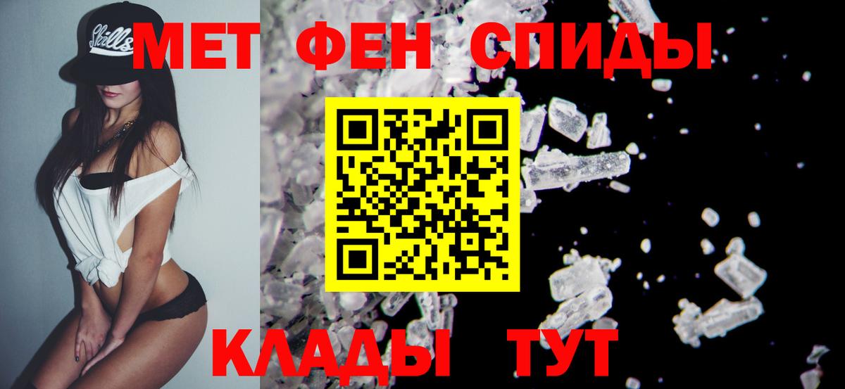 Метамфетамин Methamphetamine Усть-Илимск