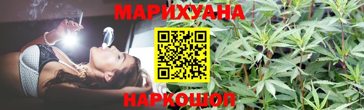 Бошки Шишки гибрид  МАРИХУАНА Ganja  Бошки Шишки марихуана  Вход с VPN  Усть-Илимск 